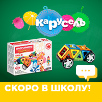 Канал карусель стс